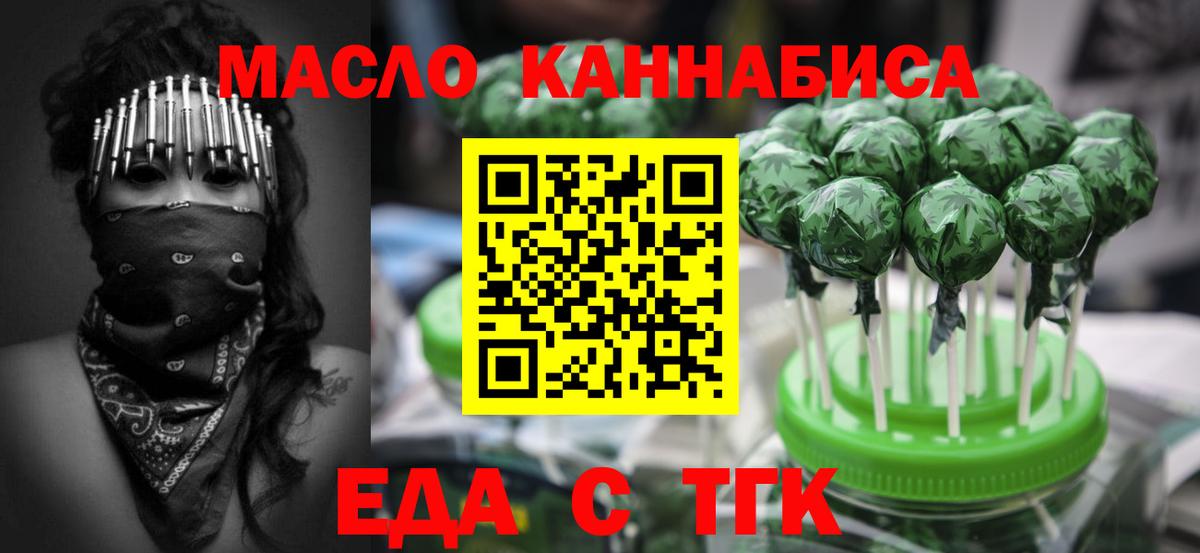 Печенье с ТГК конопля  Вход с VPN  Сосновый Бор 
