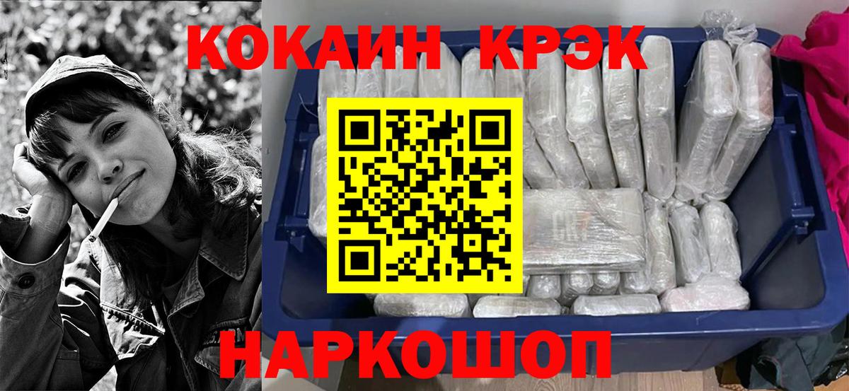 COCAIN Эквадор Сосновый Бор