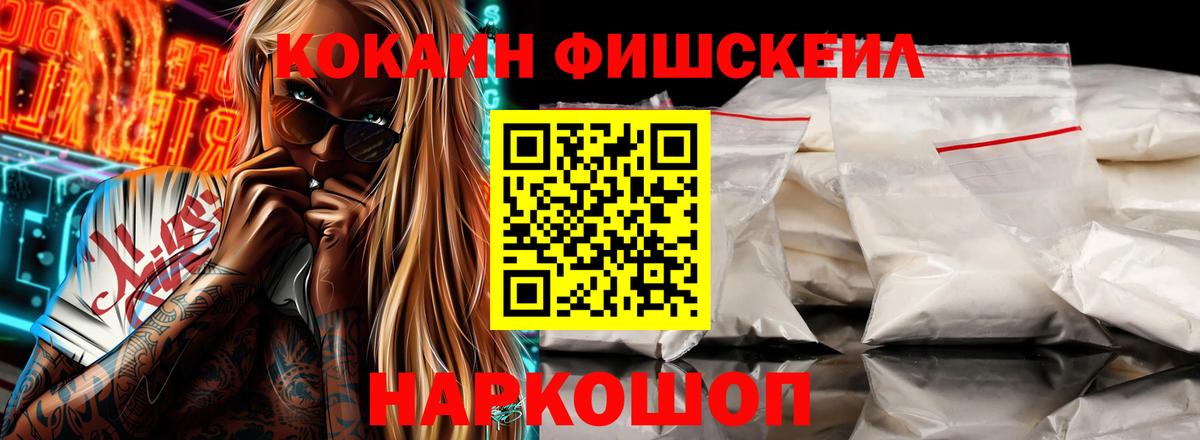 COCAIN Эквадор  Вход с VPN  Сосновый Бор 