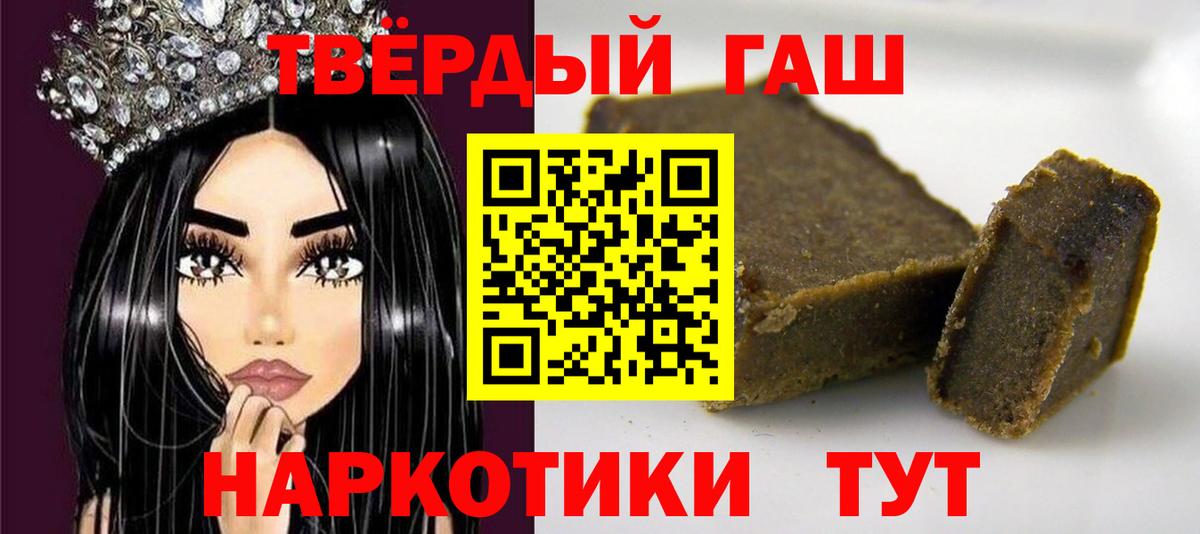 Сосновый Бор  ГАШ хэш  Гашиш 40% ТГК  Вход с VPN 