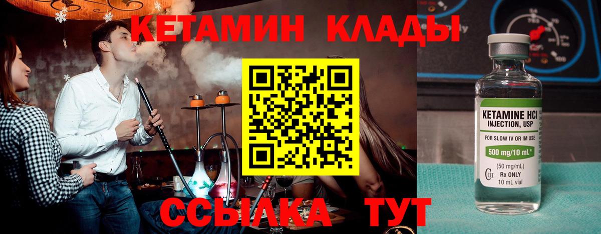 Сосновый Бор  КЕТАМИН ketamine  Кетамин VHQ  Вход с VPN 
