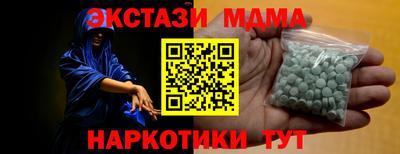 МДМА Наро-Фоминск