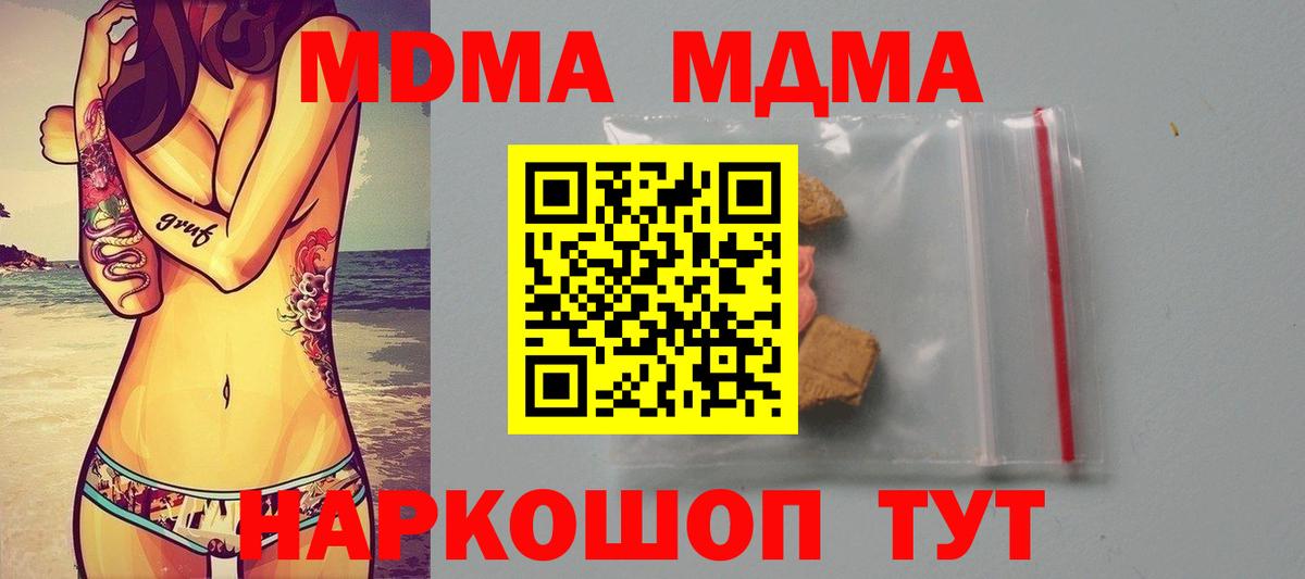 MDMA crystal  МДМА crystal  Сосновый Бор  MDMA  Вход с VPN 