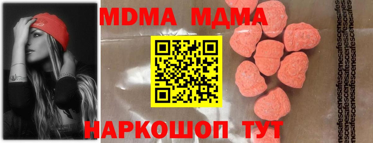 МДМА VHQ Сосновый Бор