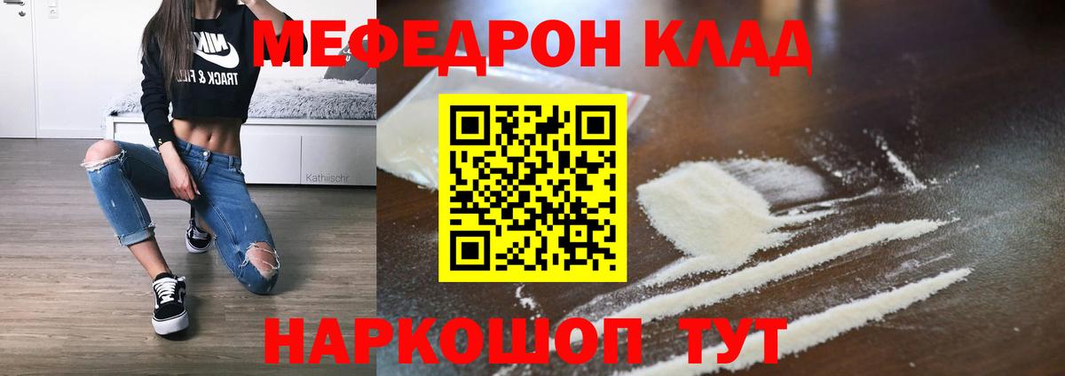 Мефедрон  МЯУ-МЯУ  Вход с VPN  Сосновый Бор  Меф мука 
