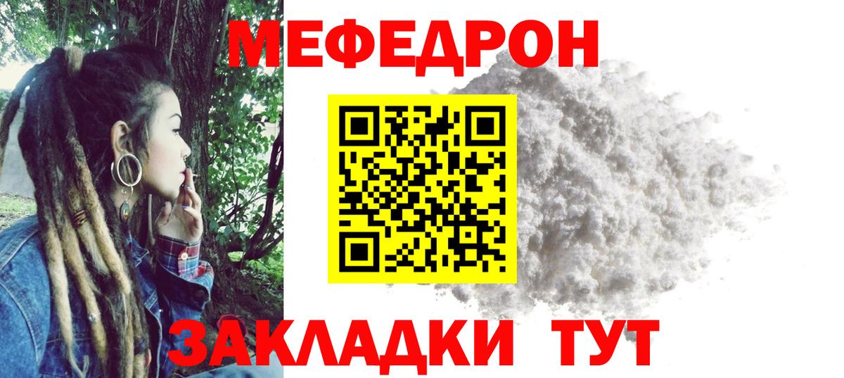 Меф мяу мяу кристаллы Сосновый Бор