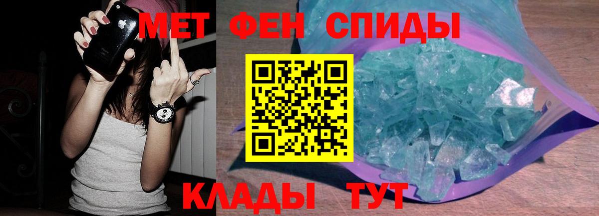Первитин винт Сосновый Бор