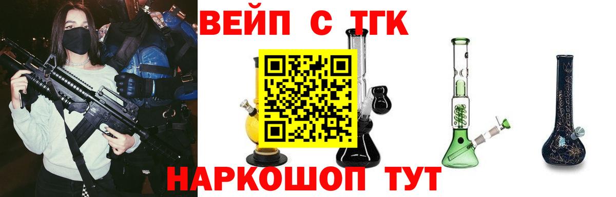 Дистиллят ТГК жижа Сосновый Бор